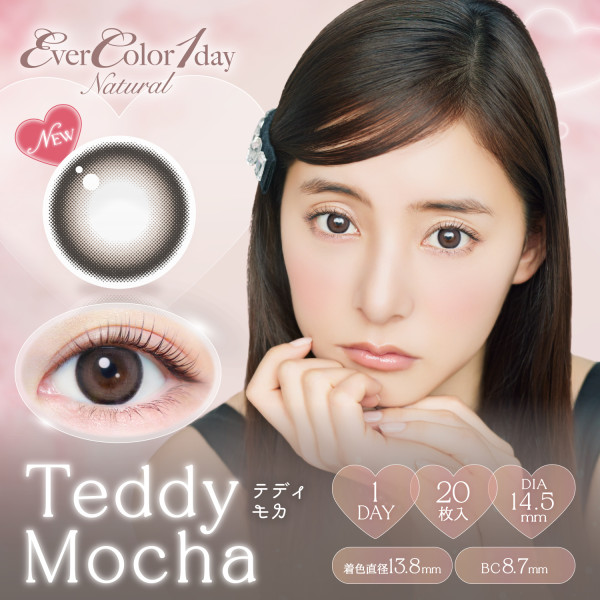 EverColor1day – Natural Teddy Mocha 日拋 每盒20片